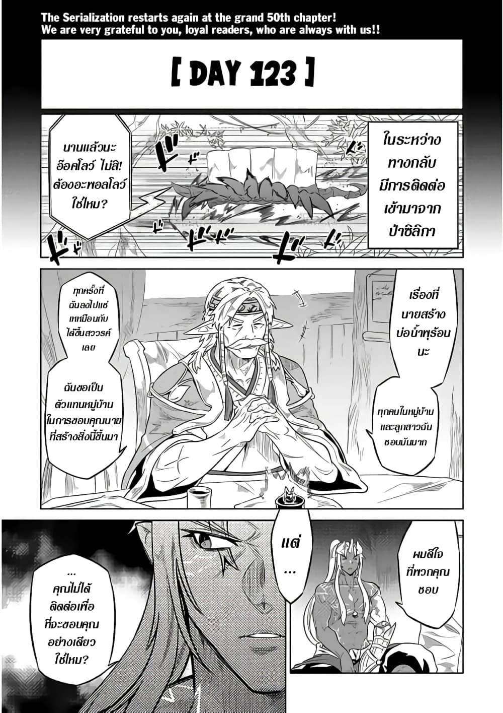 Re:Monster page 1