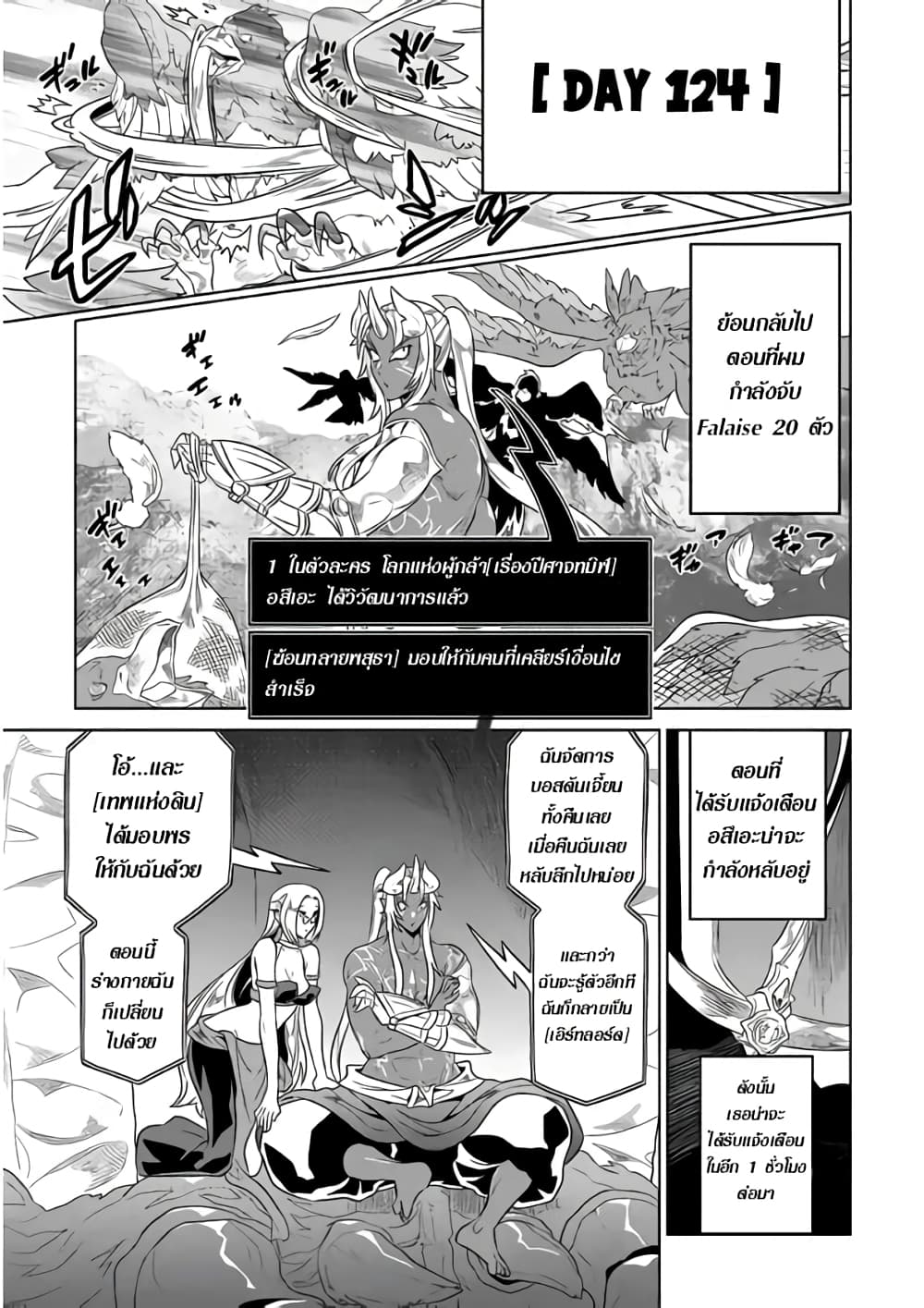 Re:Monster page 3
