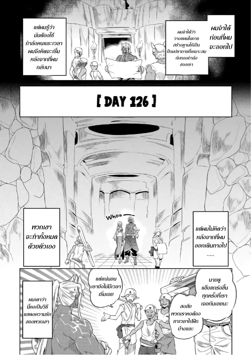 Re:Monster page 2