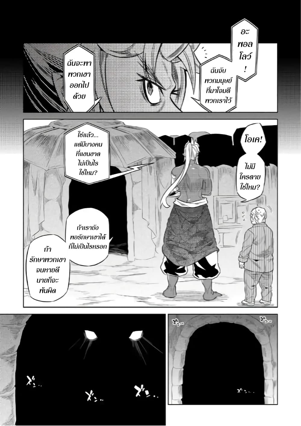 Re:Monster page 1
