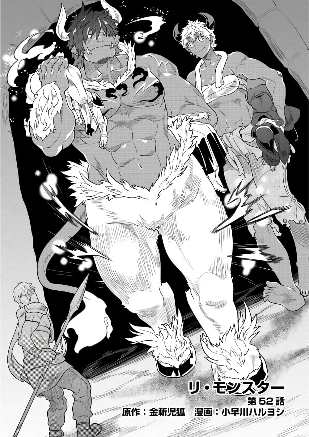 Re:Monster page 2