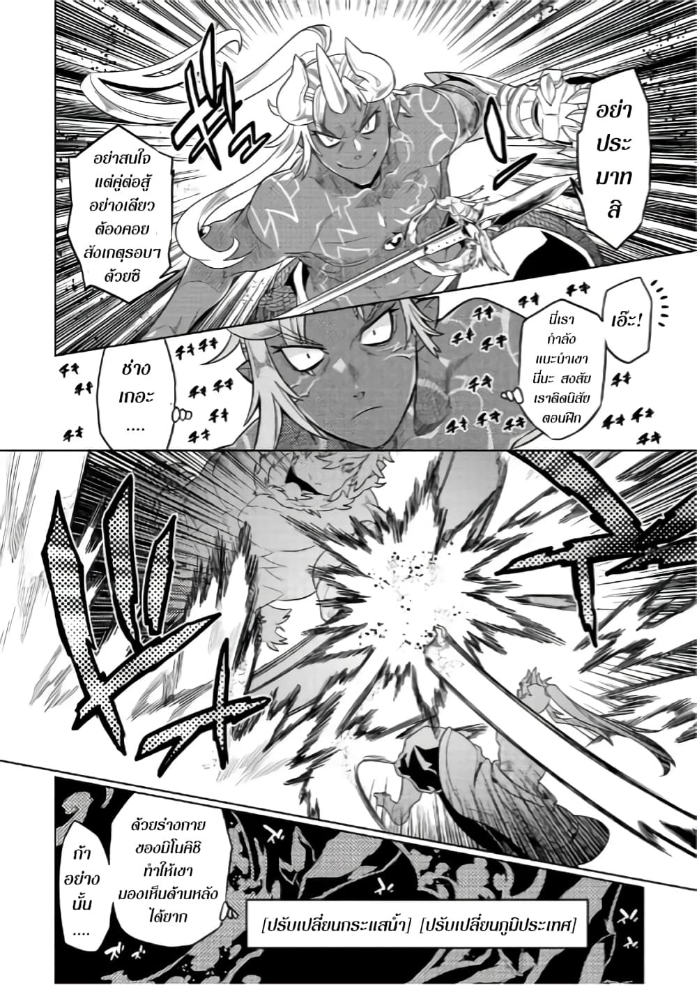 Re:Monster page 2