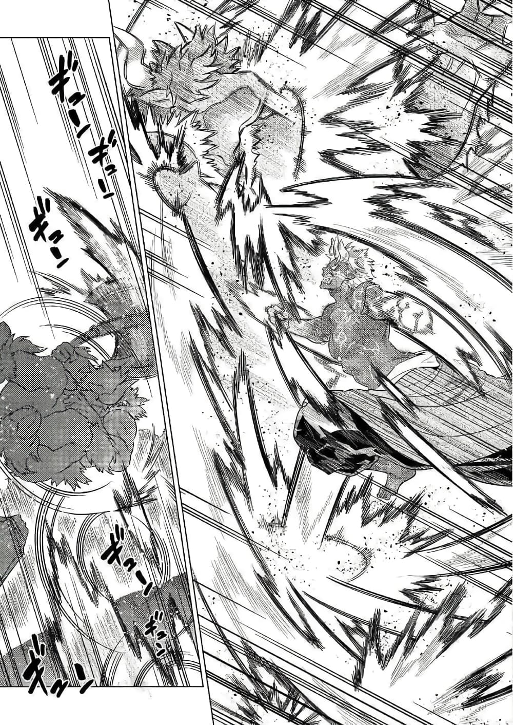 Re:Monster page 5