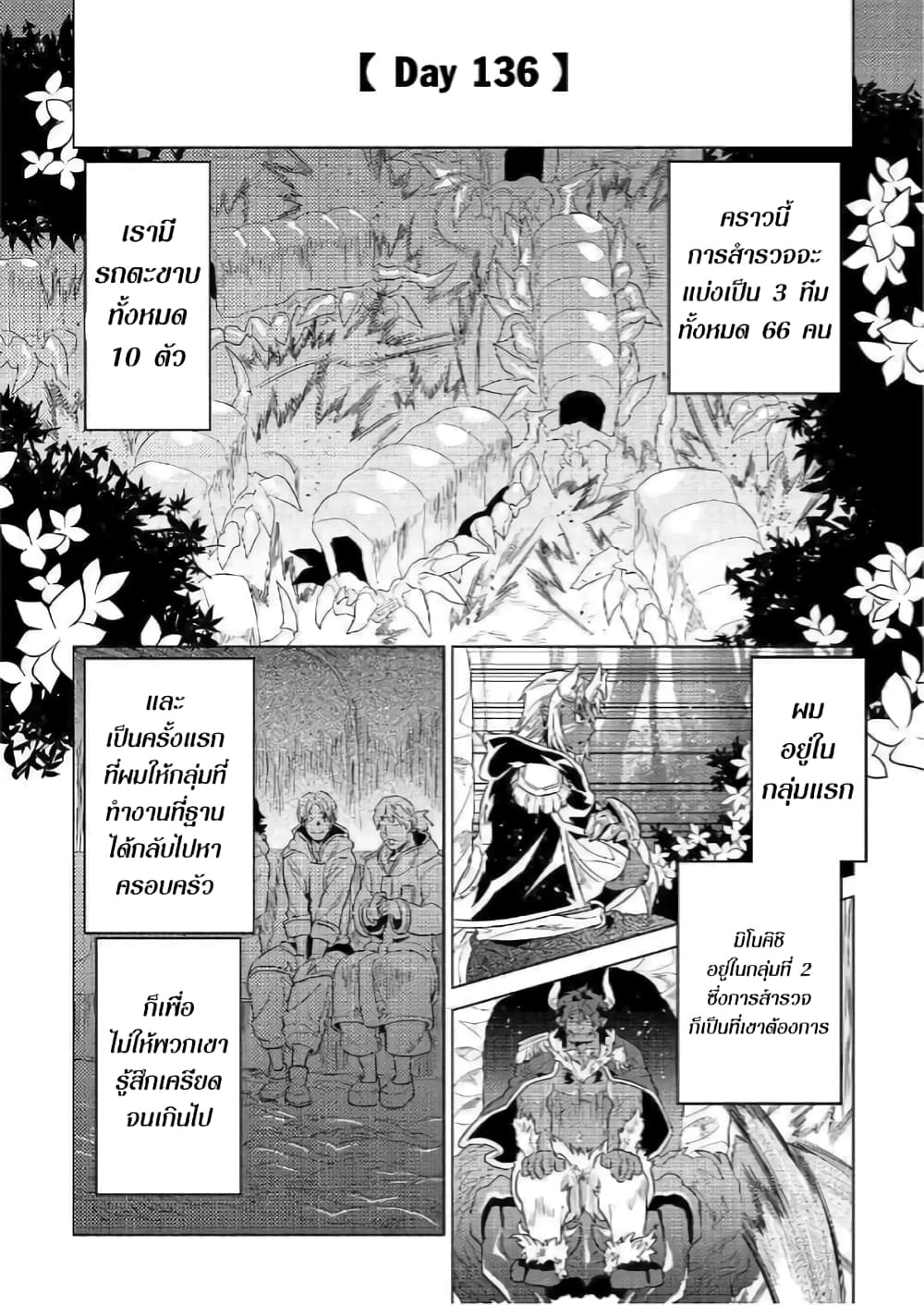 Re:Monster page 1