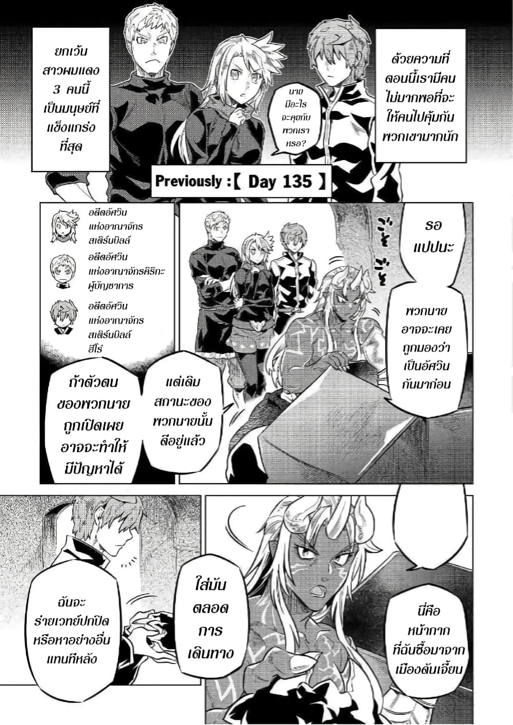 Re:Monster page 2