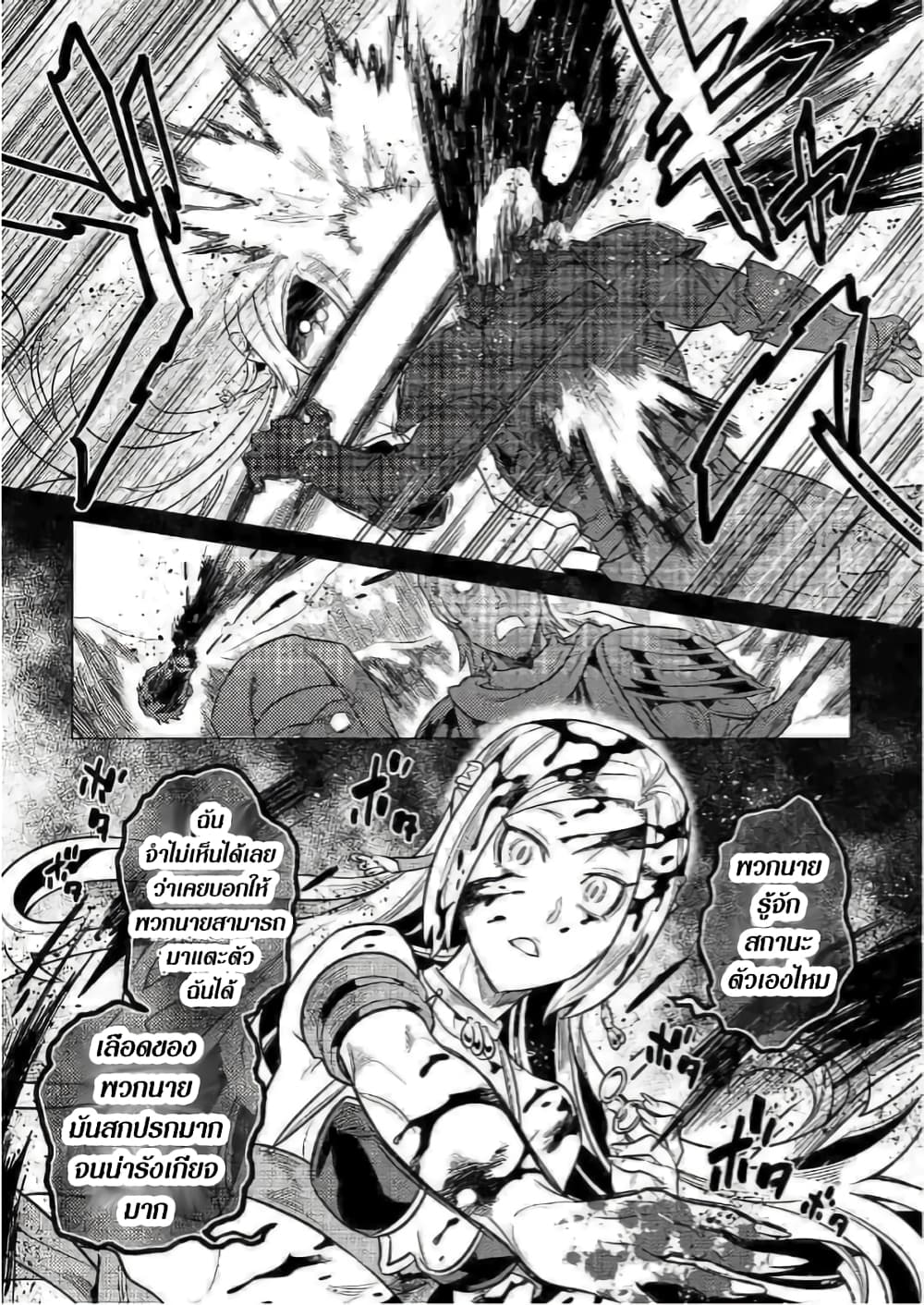 Re:Monster page 10
