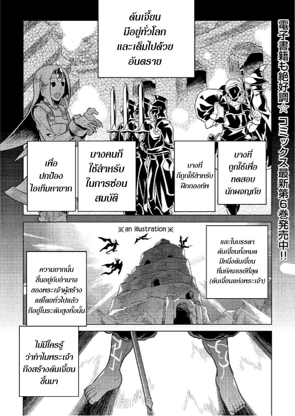 Re:Monster page 1