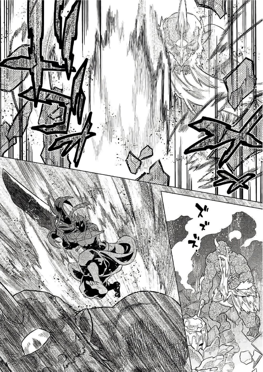 Re:Monster page 10