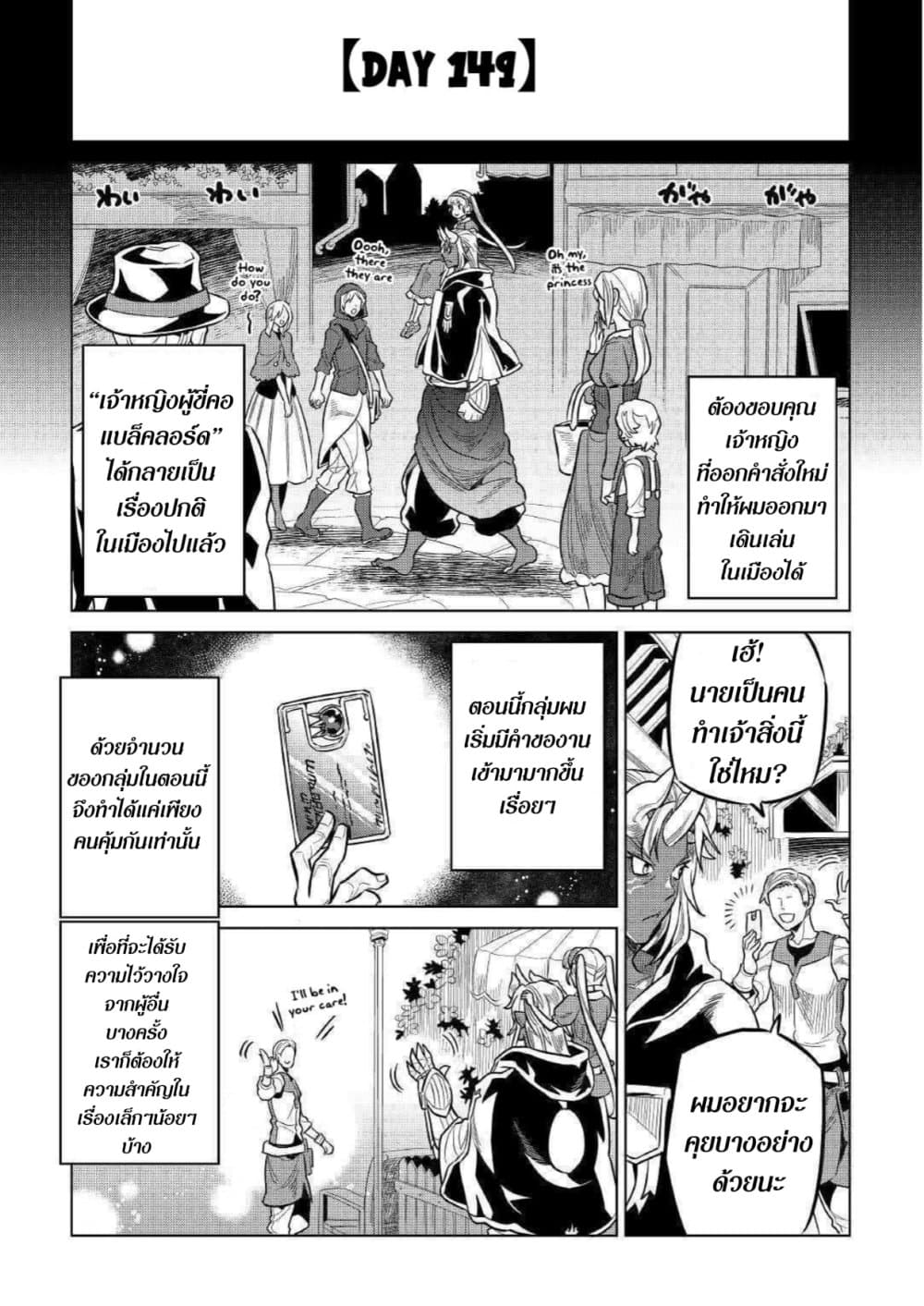 Re:Monster page 1