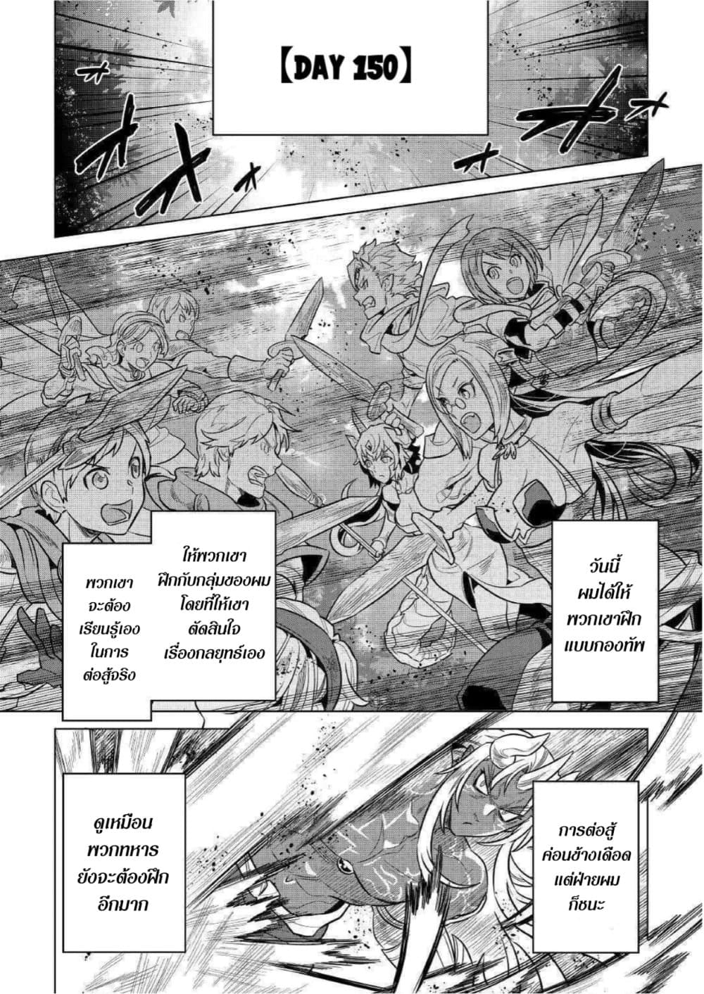 Re:Monster page 4