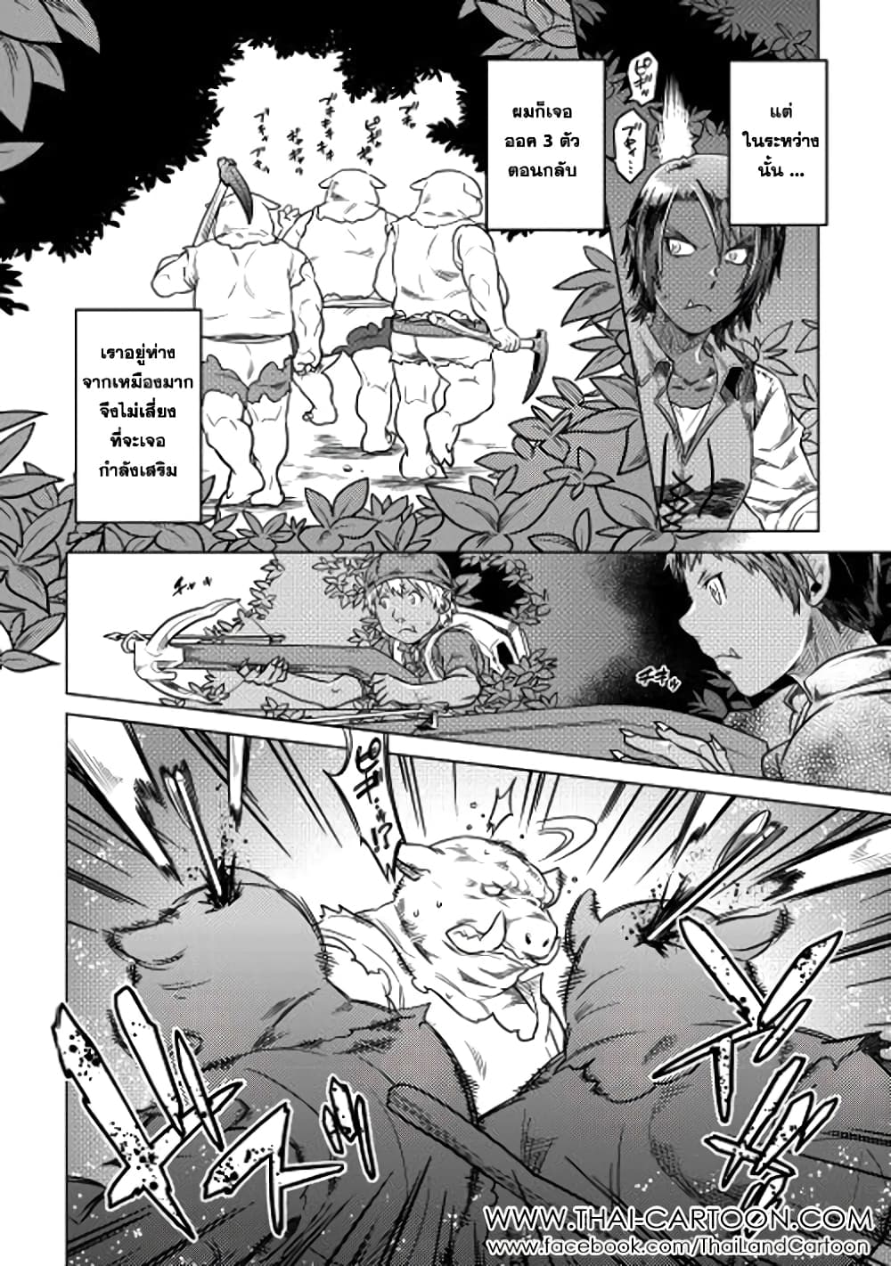 Re:Monster page 8