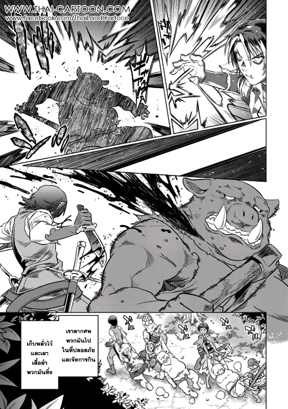 Re:Monster page 9