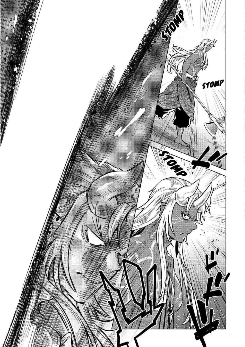 Re:Monster page 3