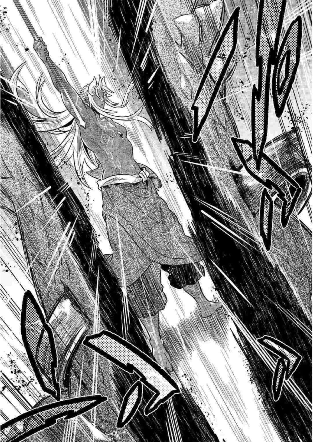 Re:Monster page 4