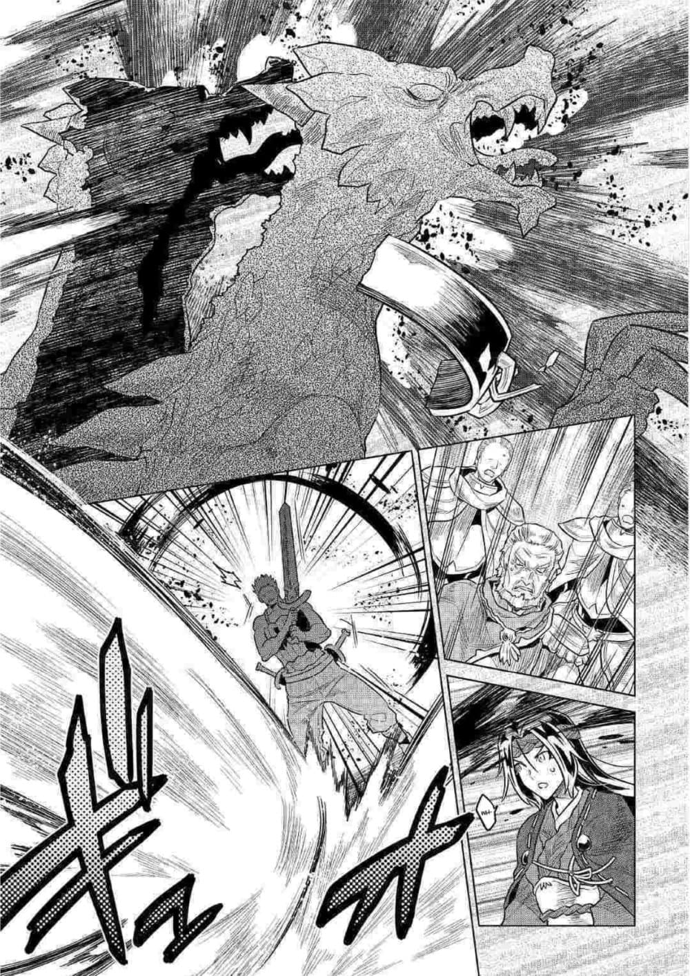 Re:Monster page 5