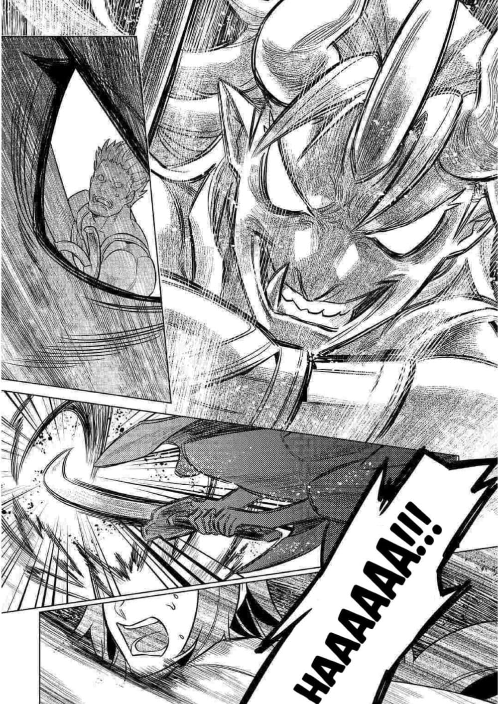 Re:Monster page 8