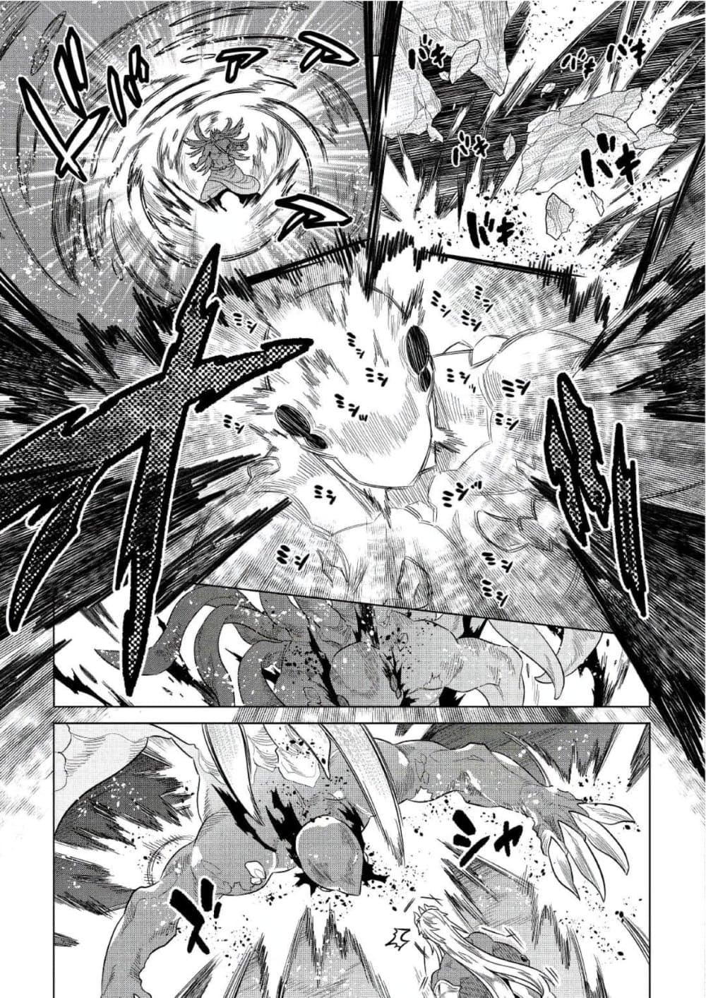 Re:Monster page 7