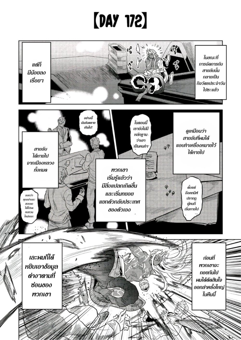 Re:Monster page 1