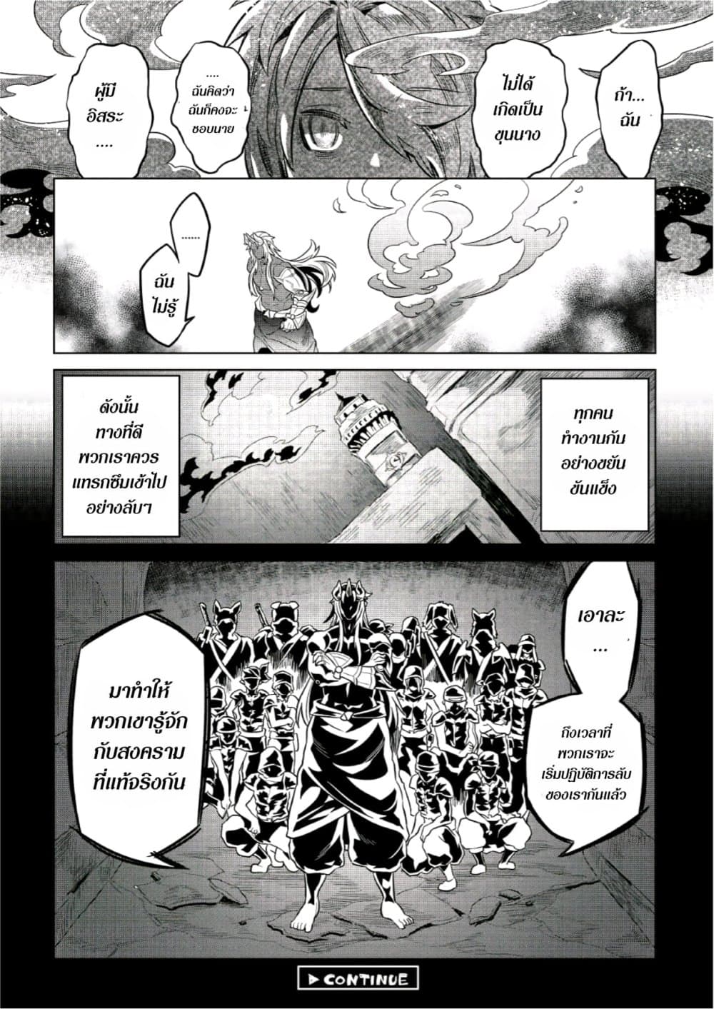Re:Monster page 4