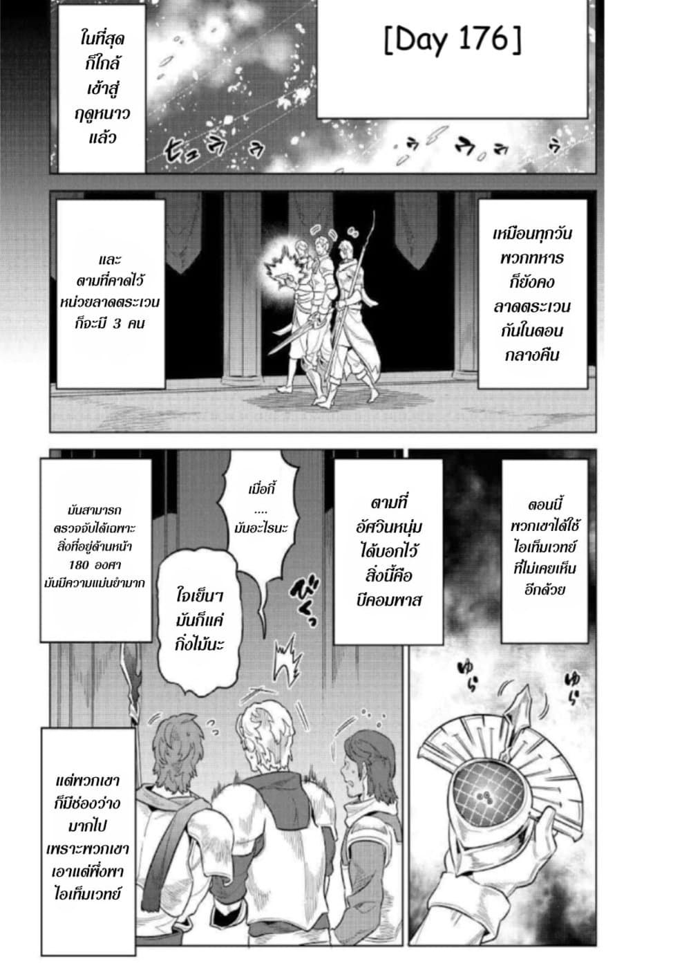 Re:Monster page 1