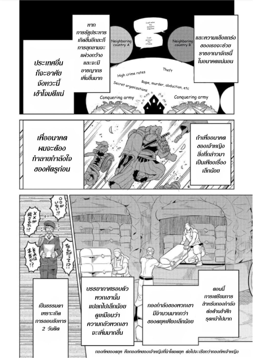 Re:Monster page 4