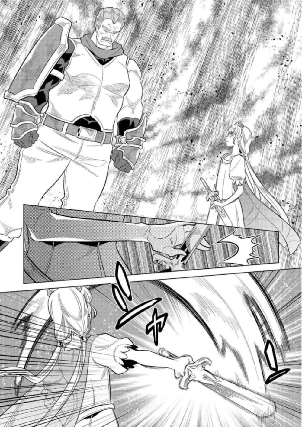 Re:Monster page 4