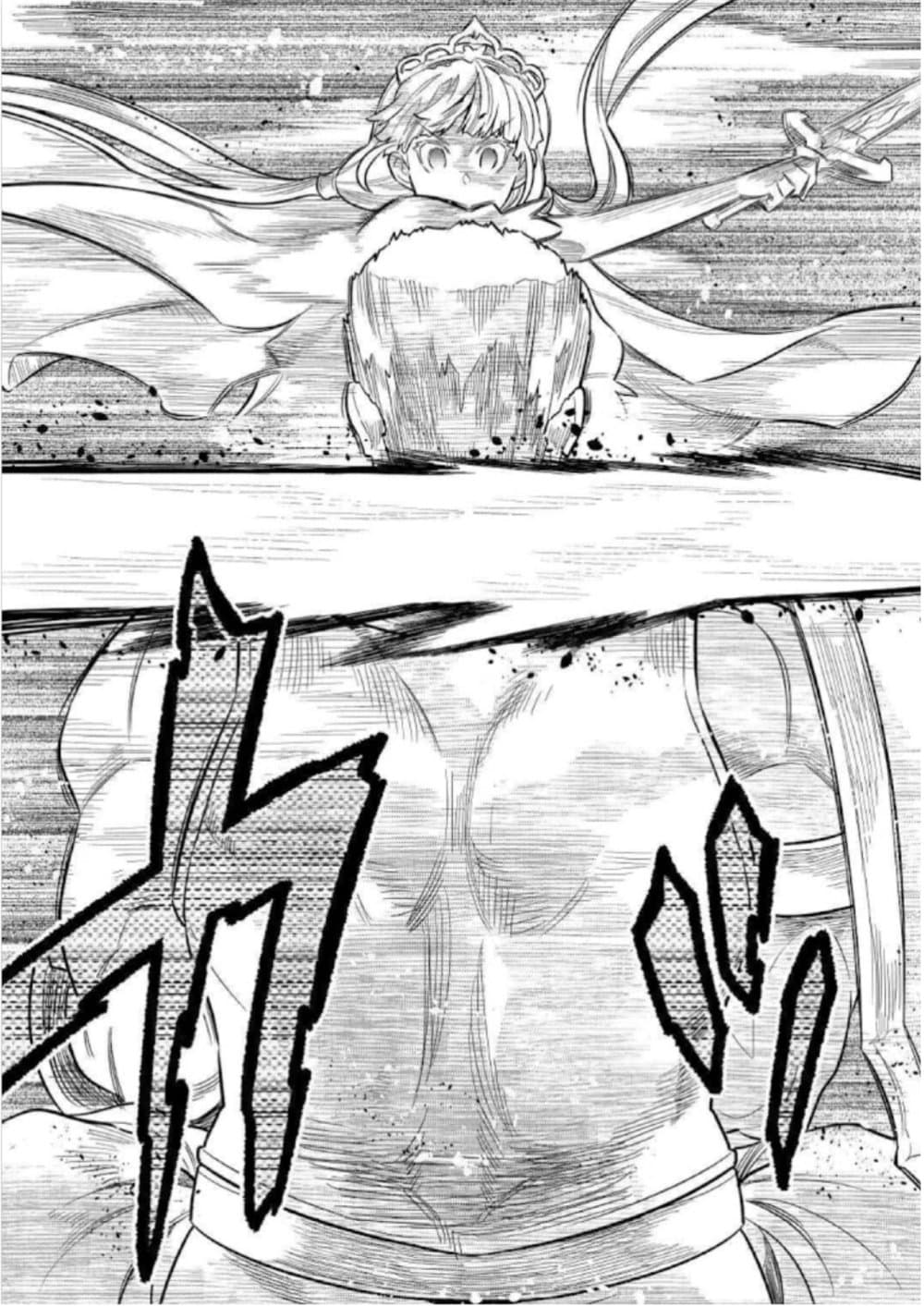 Re:Monster page 9