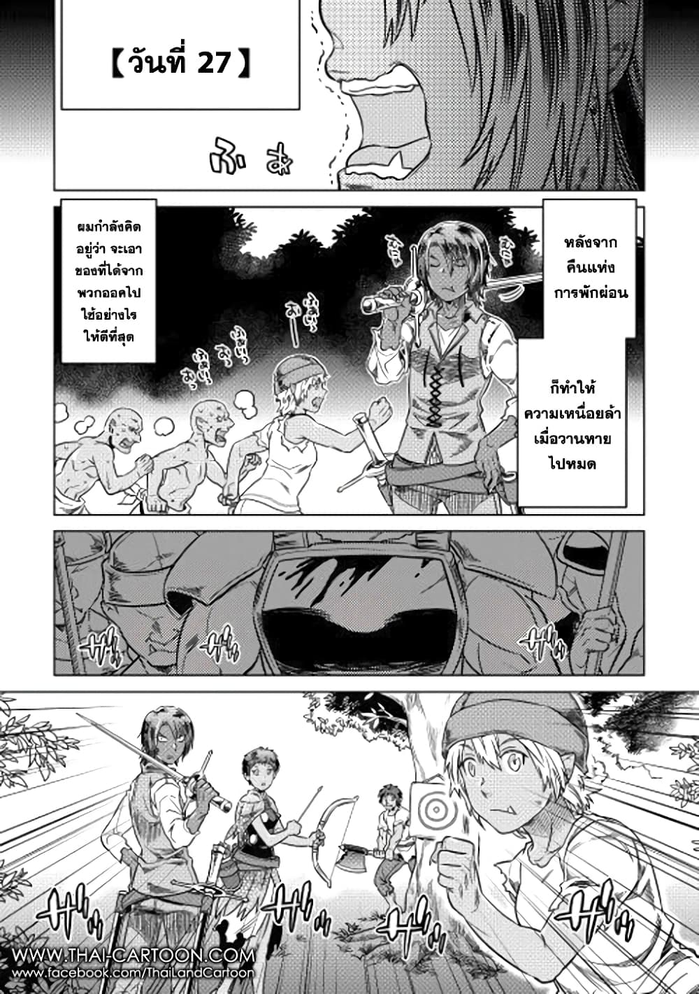 Re:Monster page 1