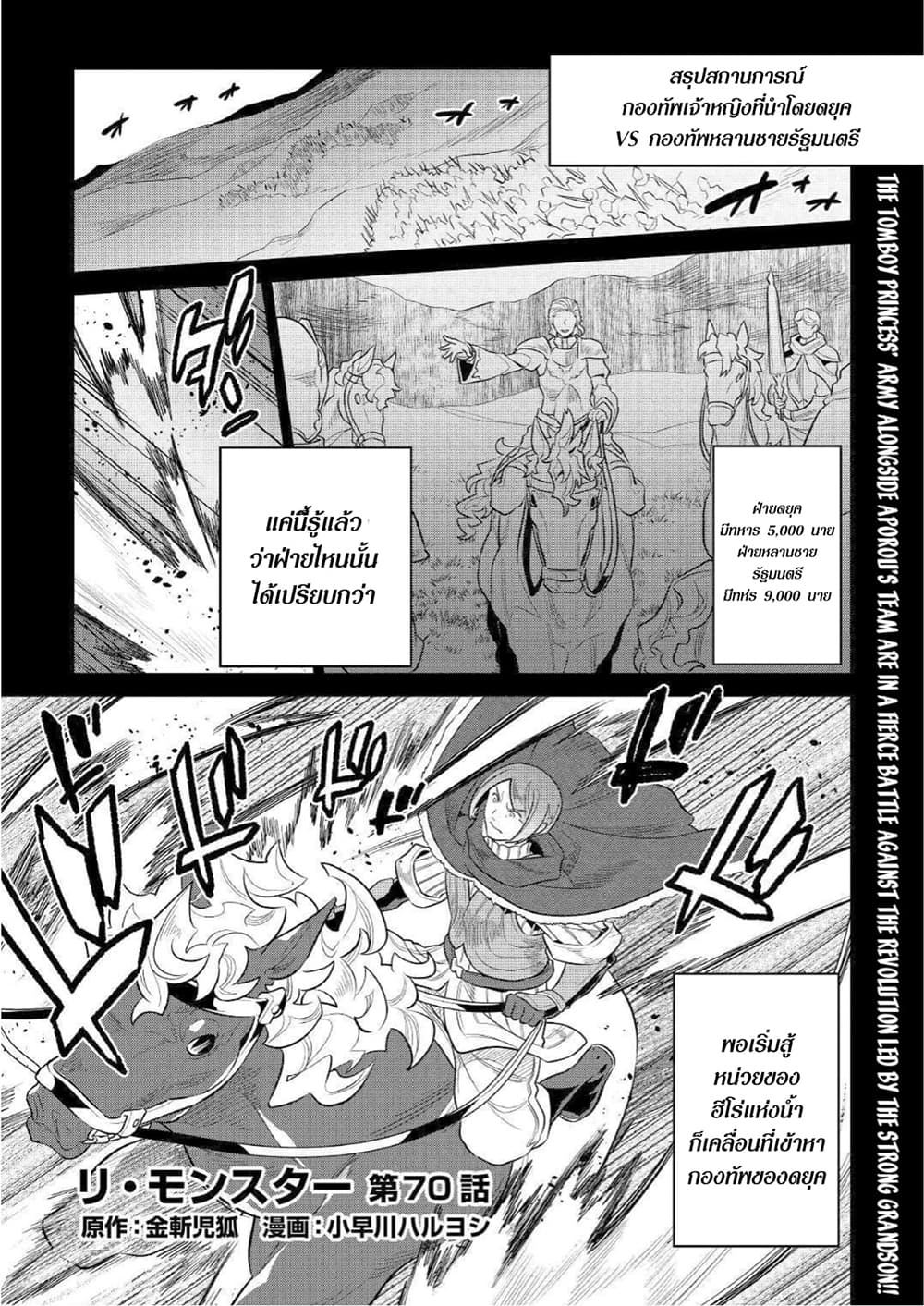 Re:Monster page 1