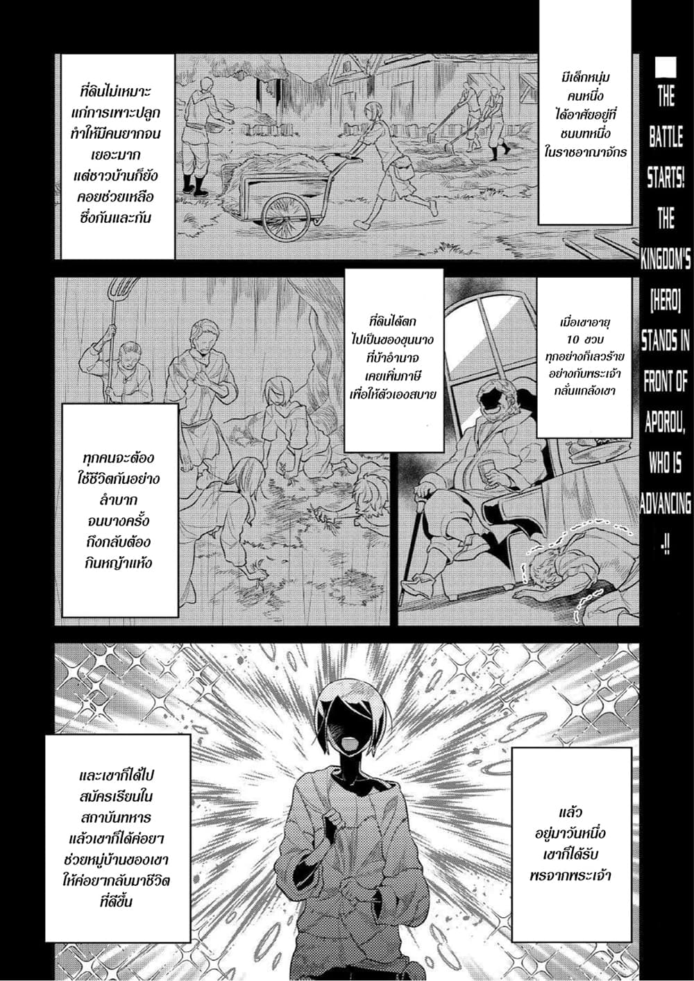 Re:Monster page 1