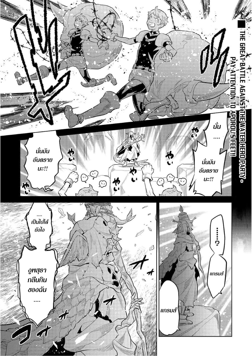 Re:Monster page 1