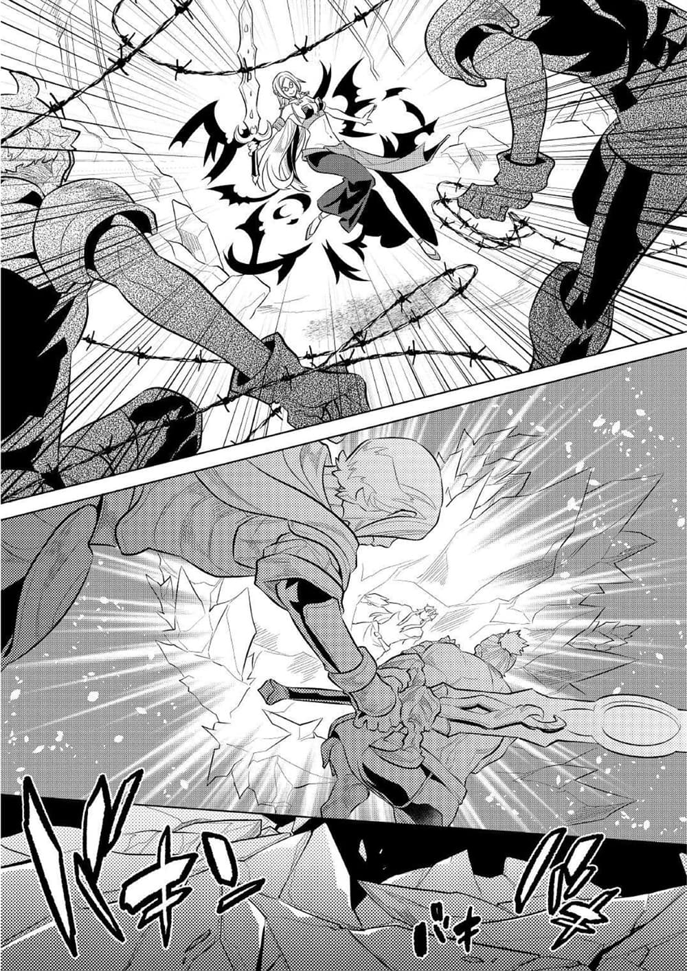 Re:Monster page 5
