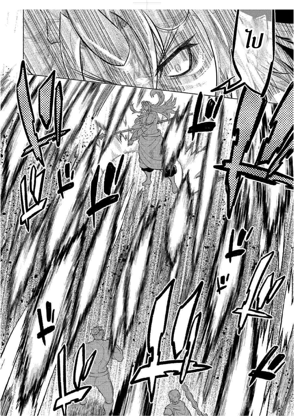 Re:Monster page 8