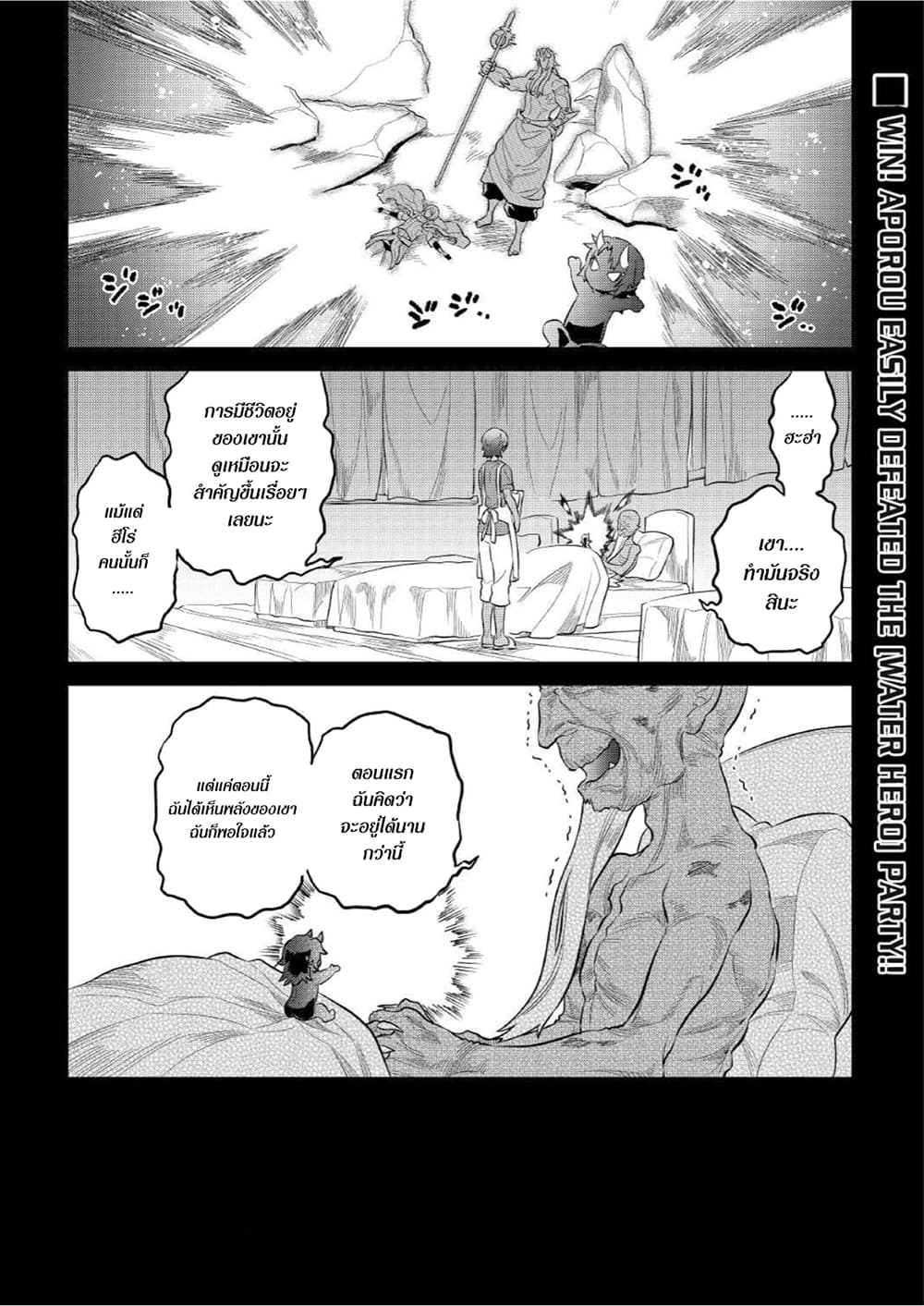 Re:Monster page 1