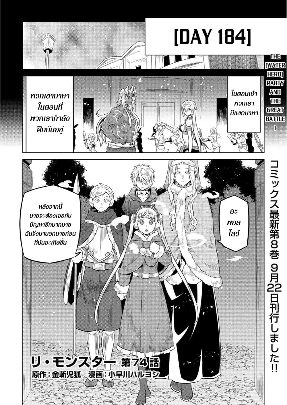 Re:Monster page 1