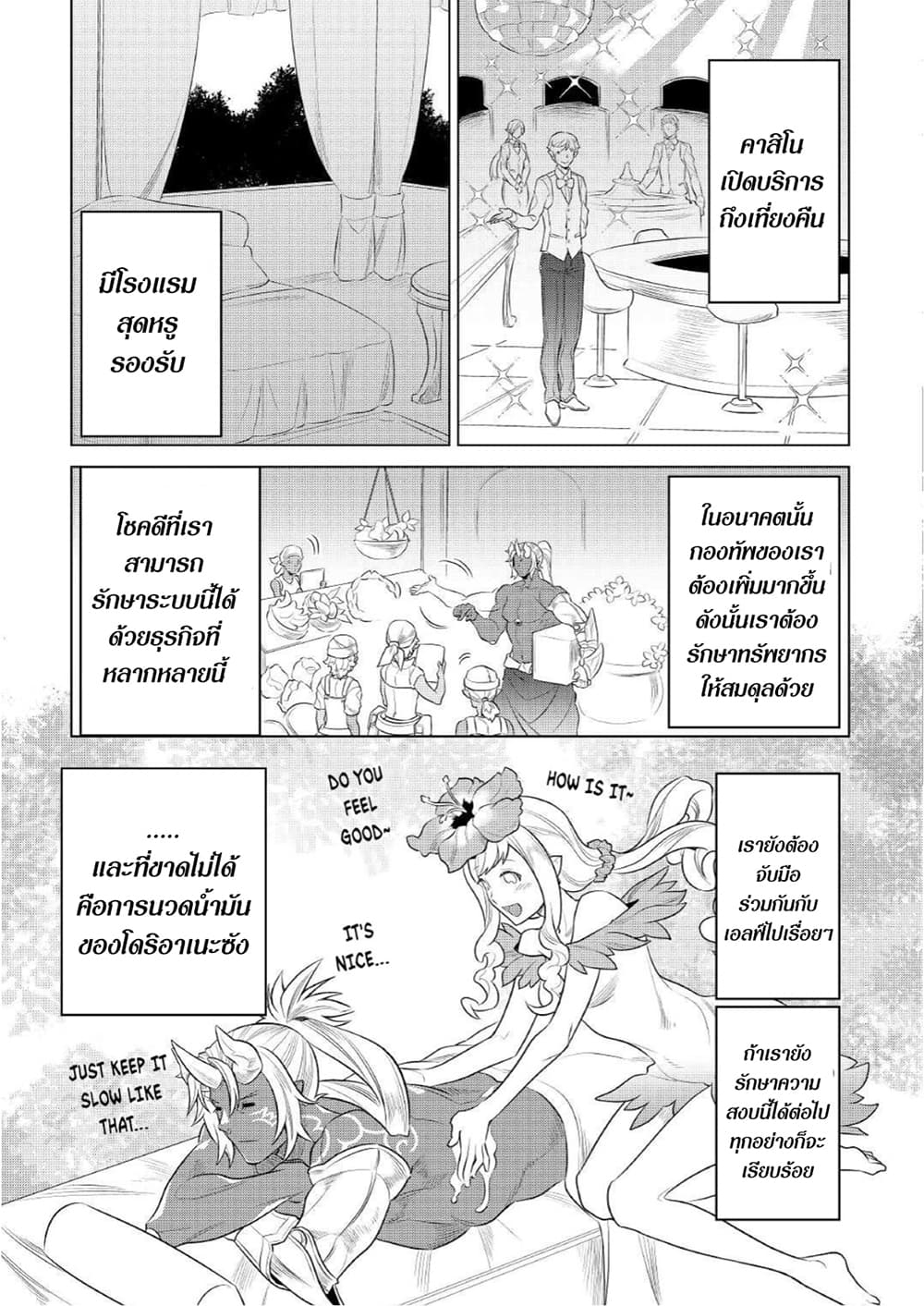 Re:Monster page 9