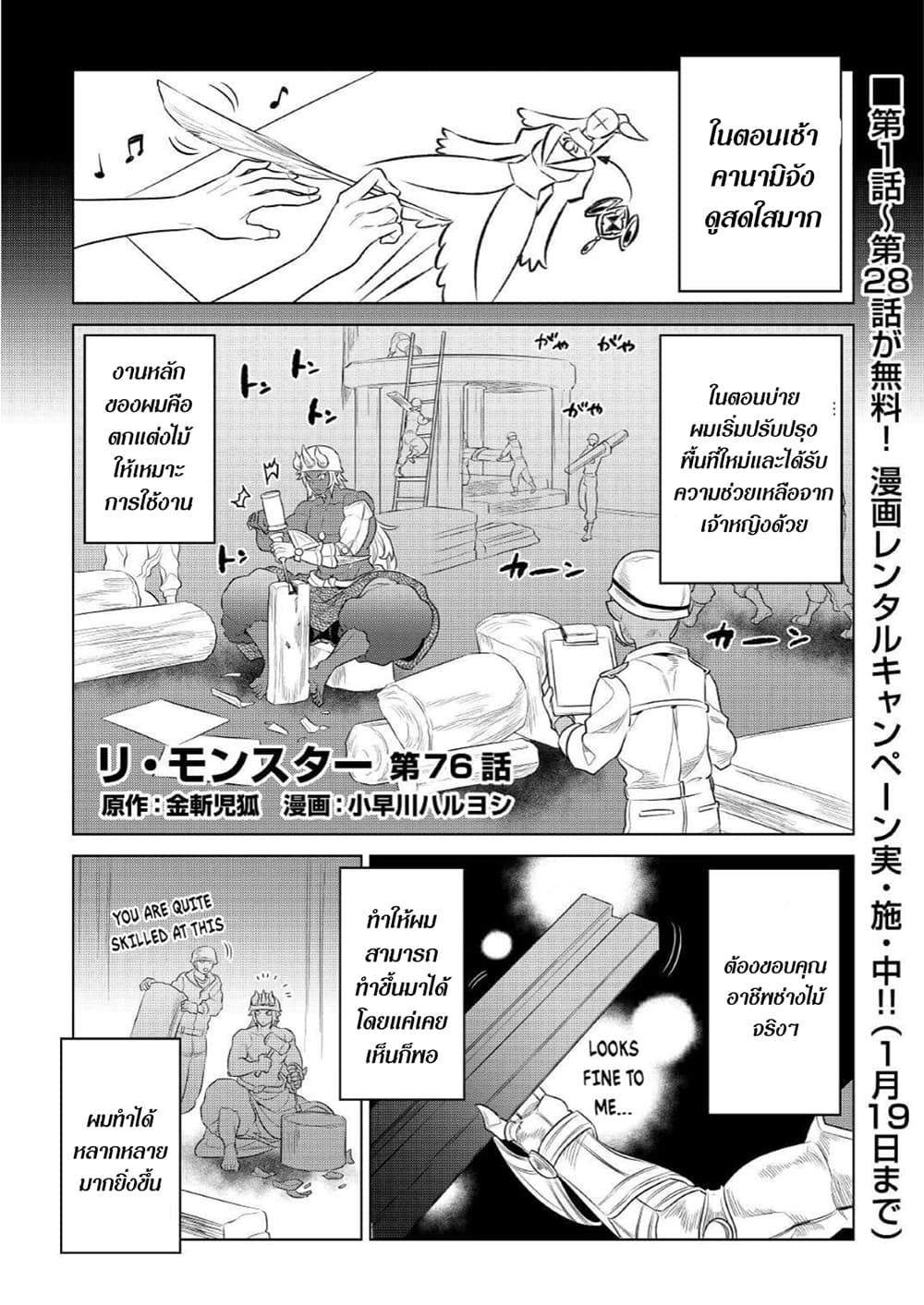 Re:Monster page 1