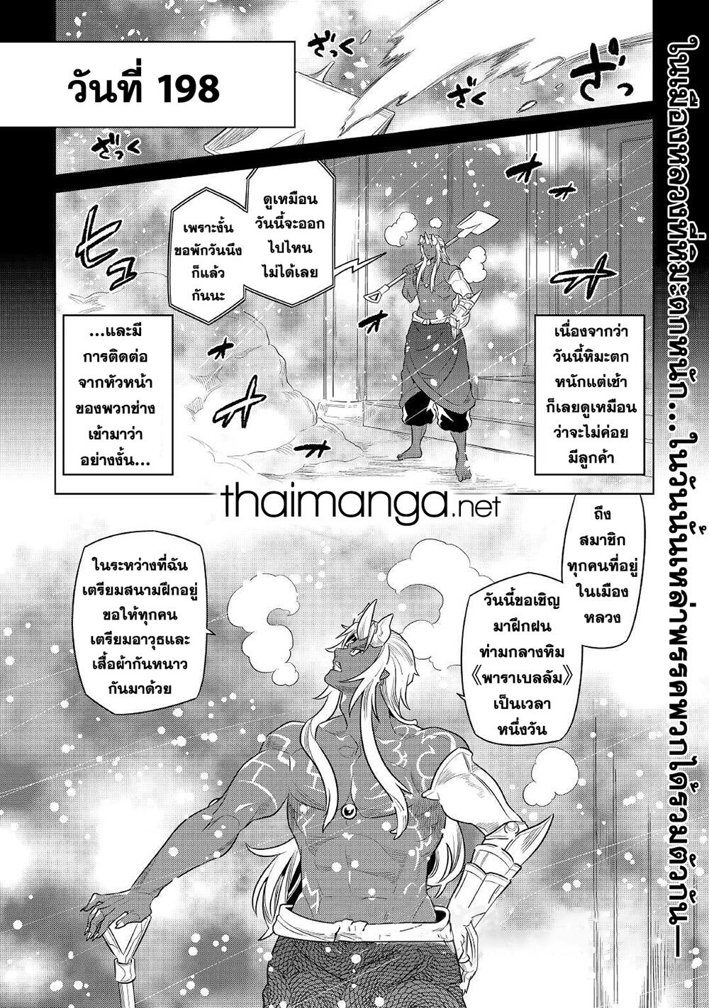 Re:Monster page 2