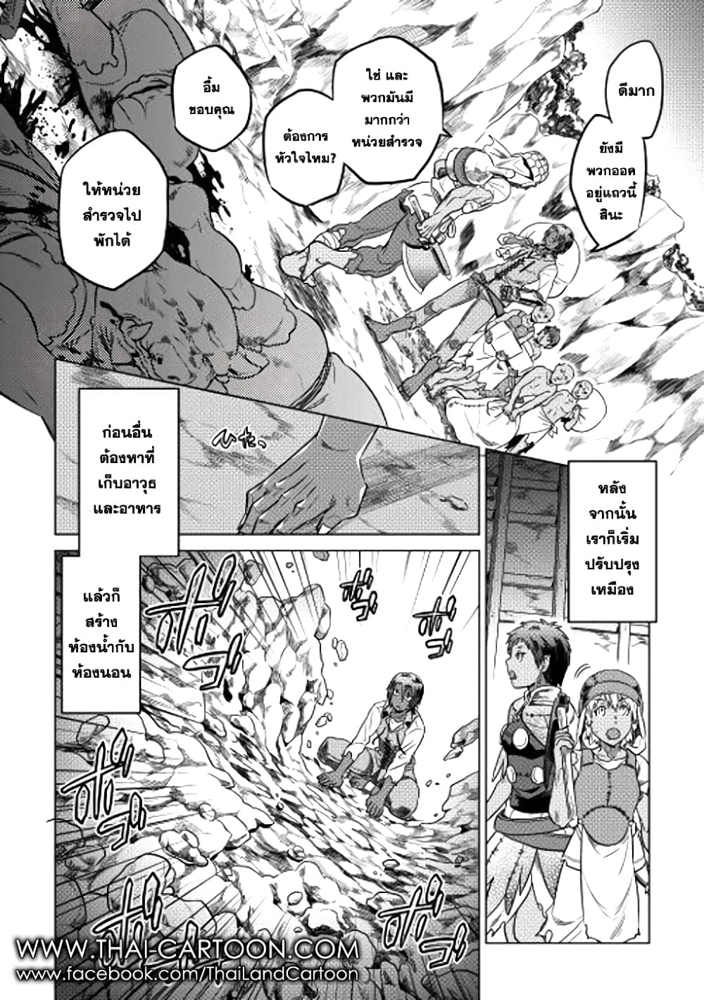 Re:Monster page 6