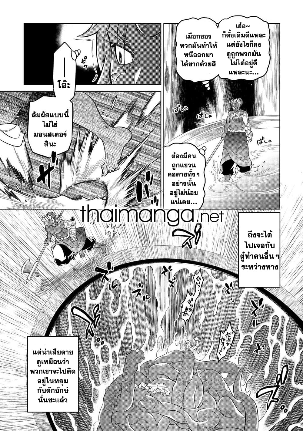 Re:Monster page 6