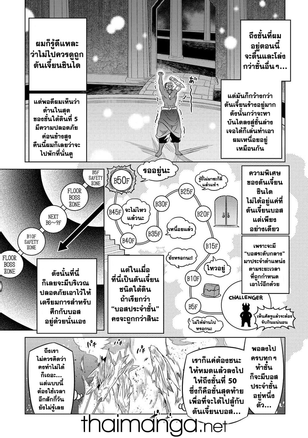 Re:Monster page 10