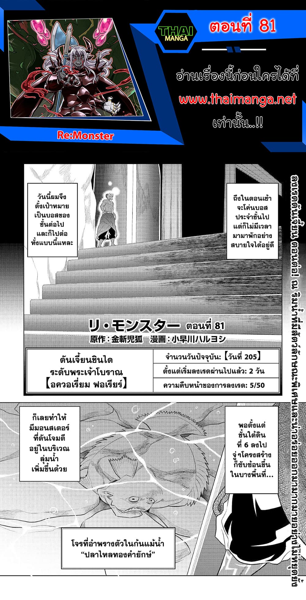 Re:Monster page 1