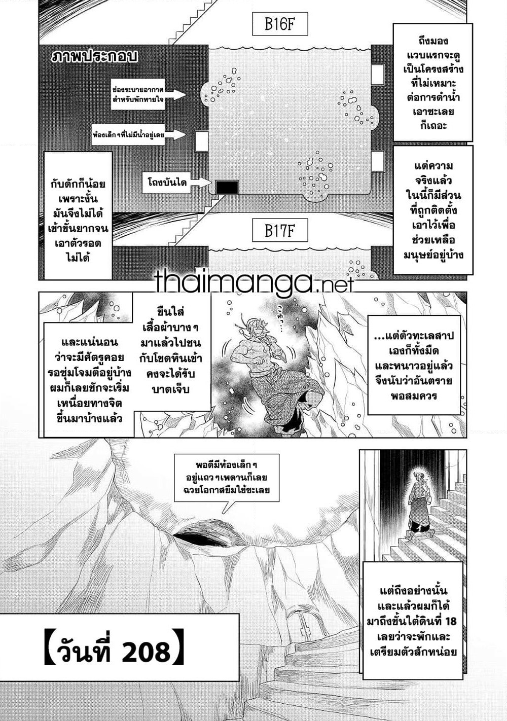 Re:Monster page 2
