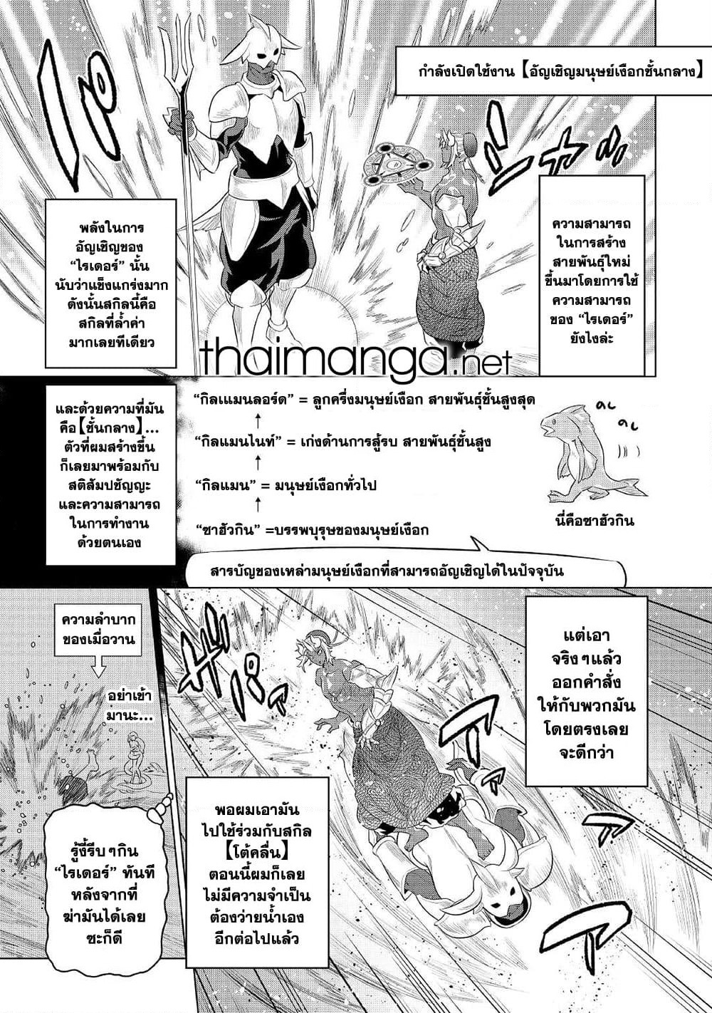 Re:Monster page 5