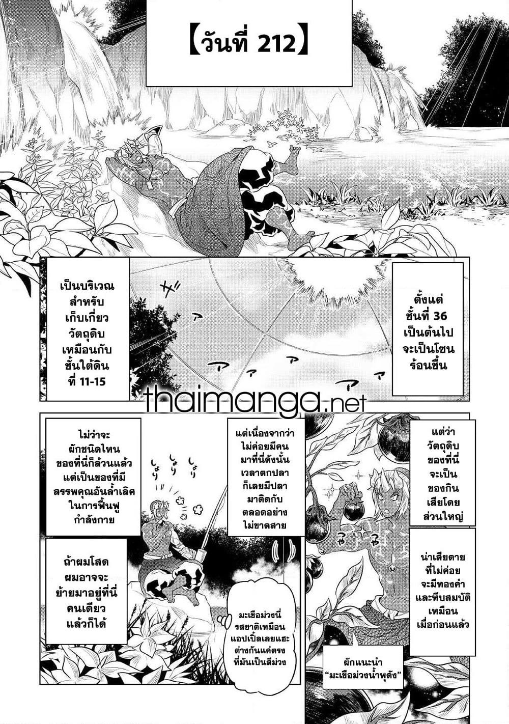 Re:Monster page 10