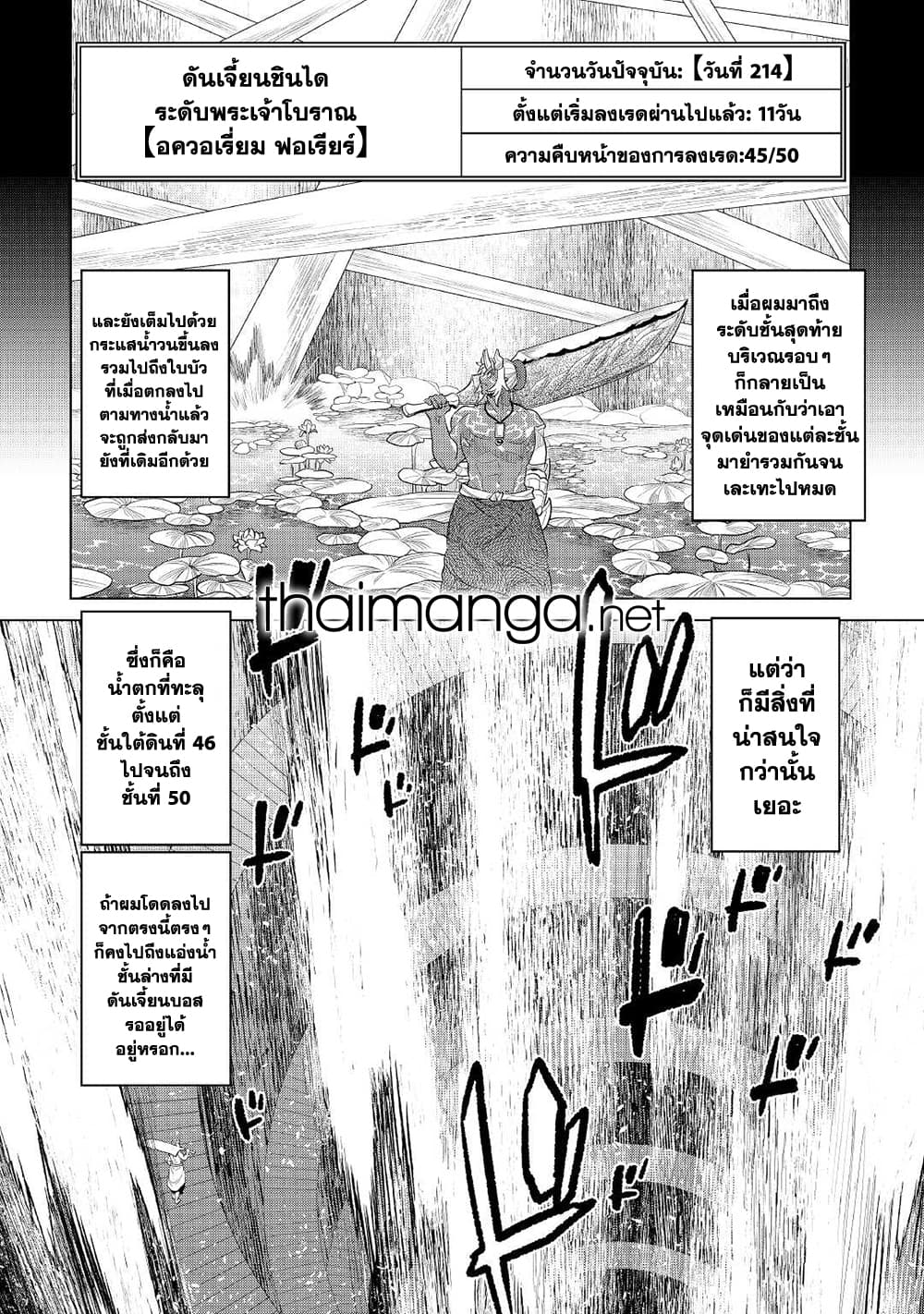 Re:Monster page 2