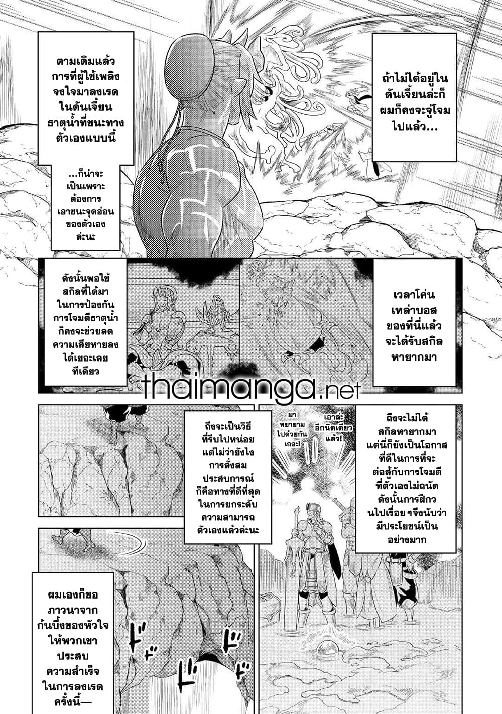 Re:Monster page 5