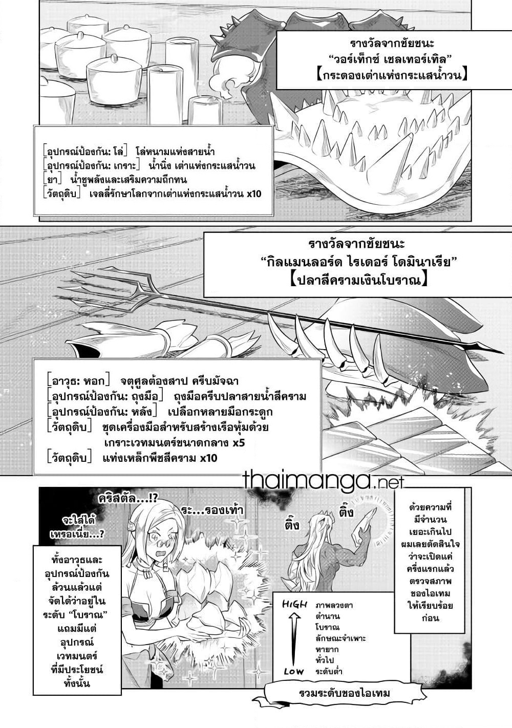 Re:Monster page 5
