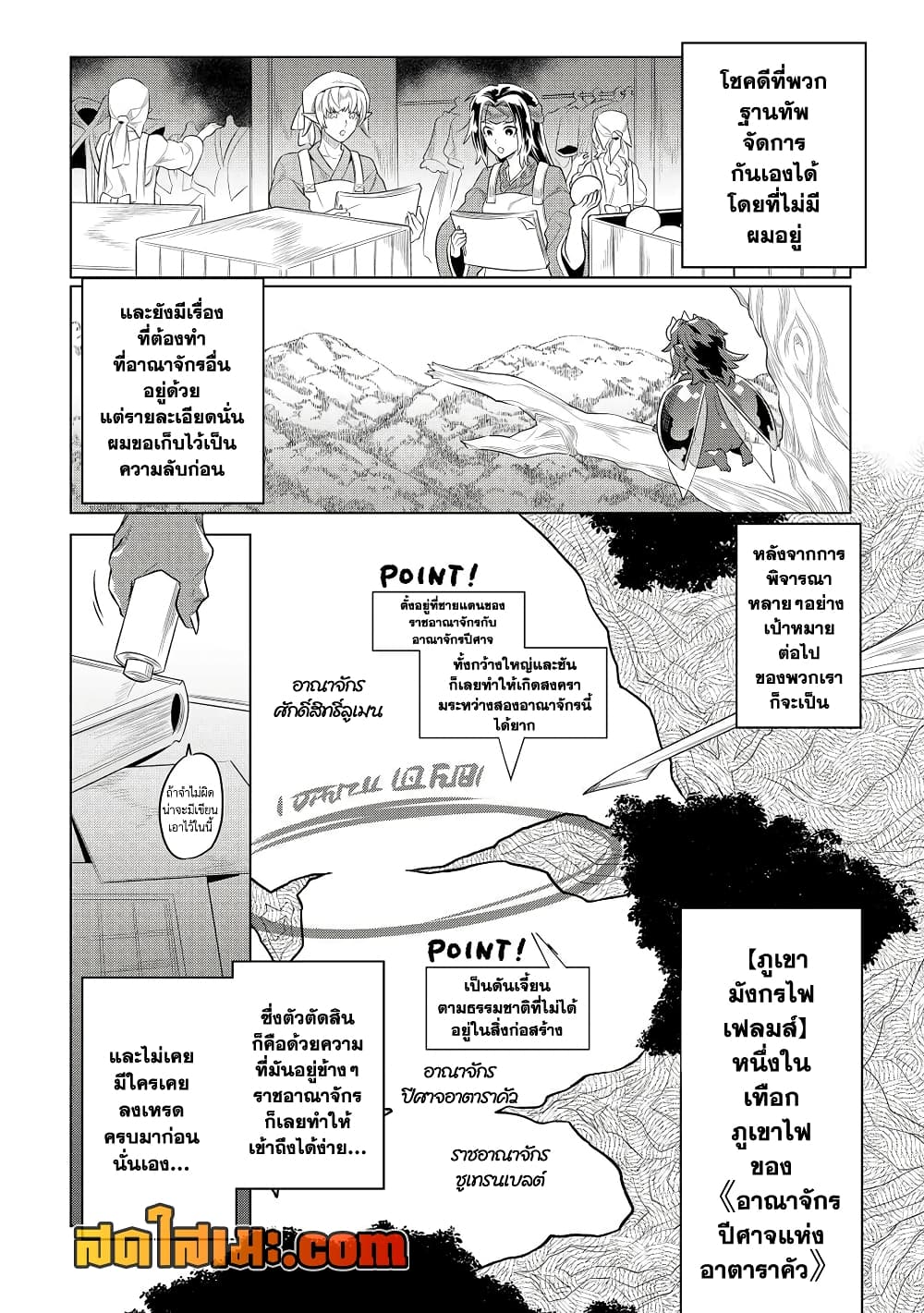 Re:Monster page 2