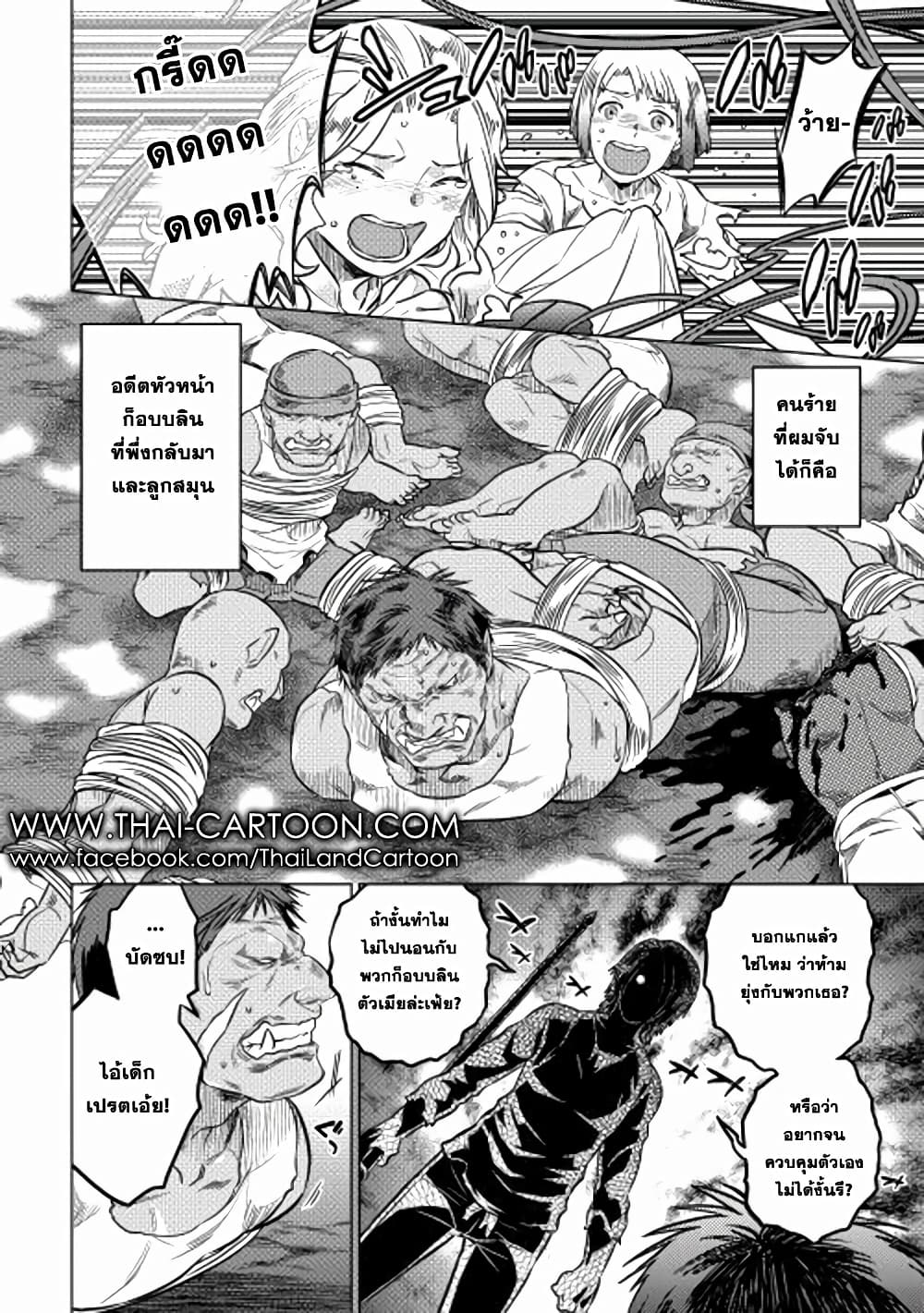 Re:Monster page 4